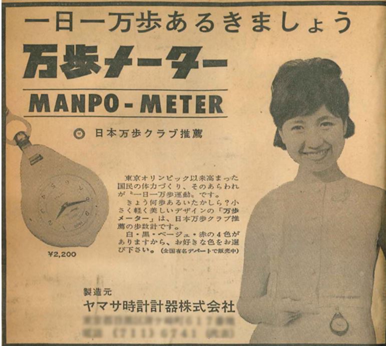 Manpo-kei