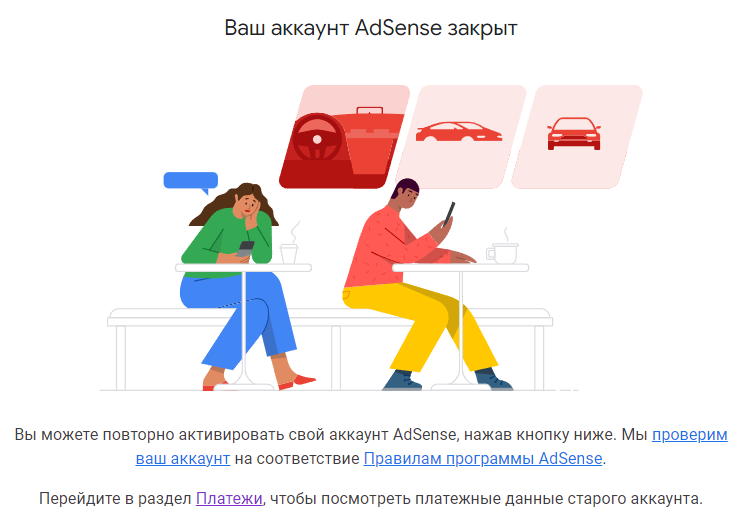 AdSense